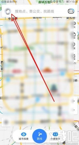 百度地圖app記錄足跡點的方法