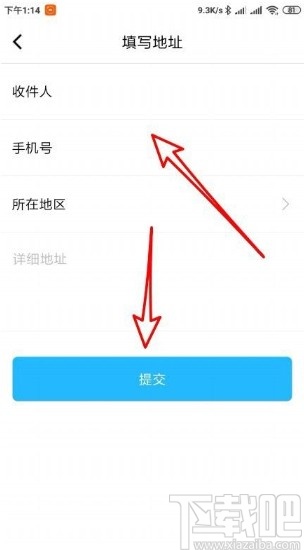 騰訊課堂app添加收貨地址的方法