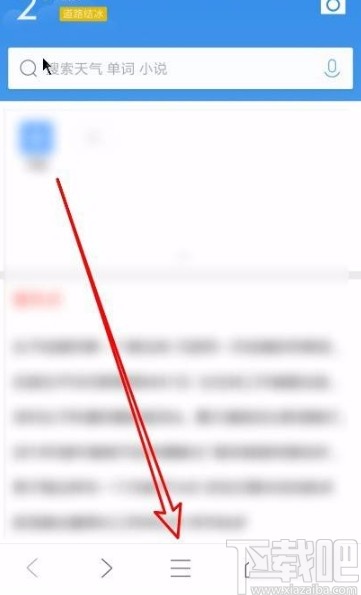 QQ瀏覽器app啟用云加速功能的方法