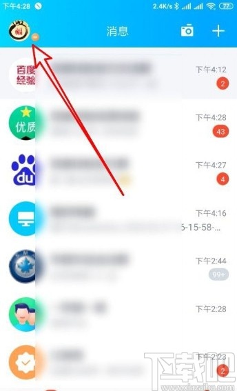 手機(jī)QQ查看最近登錄記錄的方法