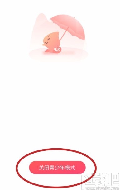 唱吧app關閉青少年模式的方法