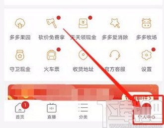 拼多多app查看我的勛章的方法