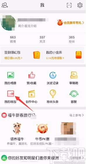 微博app購買電影票的操作方法