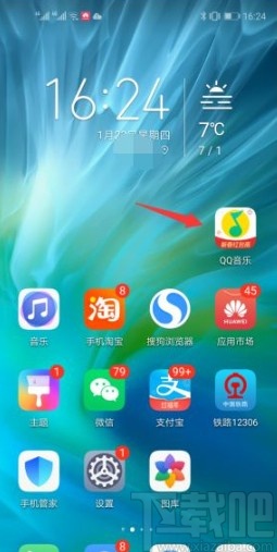 QQ音樂app開啟桌面歌詞的方法步驟