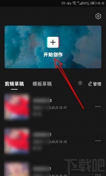 剪映app識別背景音樂歌詞字幕的方法