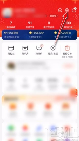 京東app開啟定位授權的方法