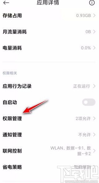 京東app開啟定位授權的方法