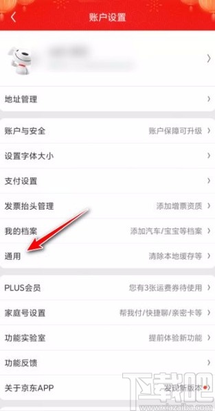 京東app開啟定位授權的方法