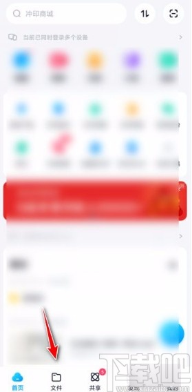 百度網(wǎng)盤app設(shè)置訪問(wèn)人數(shù)上限的方法