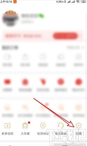 拼多多app打開拼小圈的操作方法