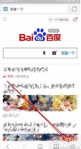 搜狗瀏覽器app開啟智能填表功能的方法