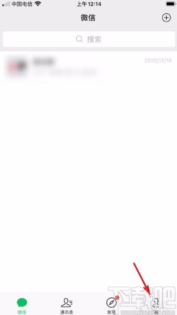 微信app設置狀態的方法