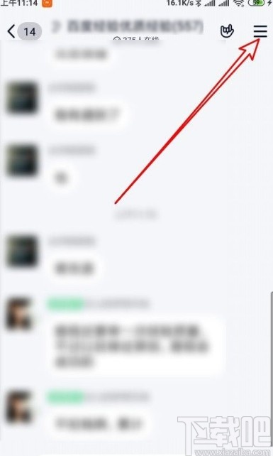 手機QQ查看群成員個人聊天記錄的方法