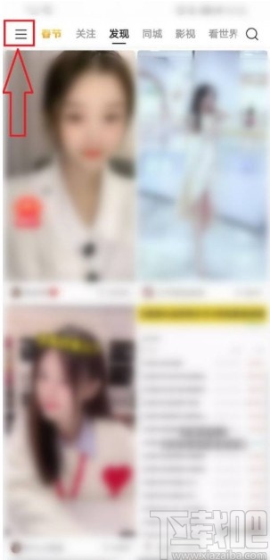 快手app關閉作品推薦的方法