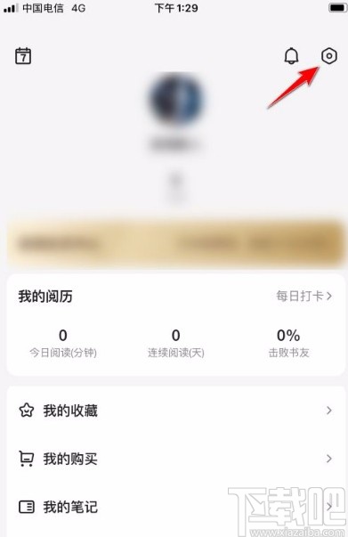 百度閱讀app公開我的想法的方法