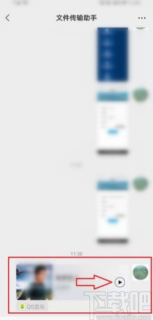 微信app設置狀態(tài)背景音樂的方法