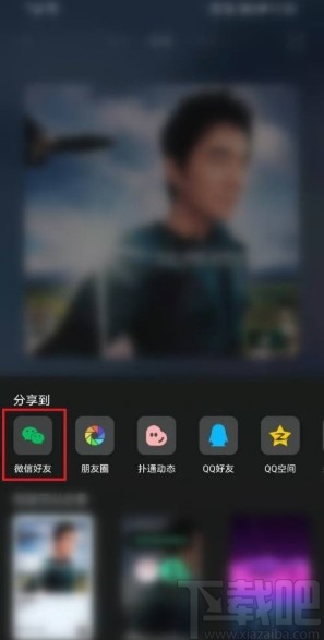 微信app設置狀態(tài)背景音樂的方法