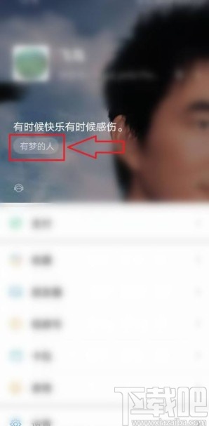 微信app設置狀態(tài)背景音樂的方法