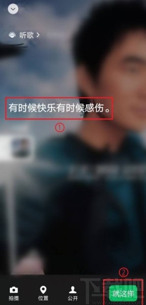 微信app設置狀態(tài)背景音樂的方法