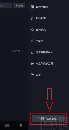 抖音app查看觀影歷史的方法
