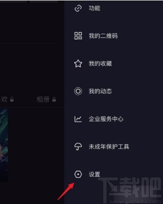 抖音短視頻app關閉通訊錄好友的方法