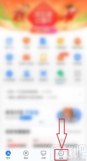 支付寶app添加好友的方法