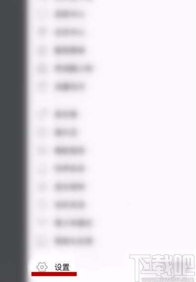 酷狗音樂(lè)app清除直播緩存的方法