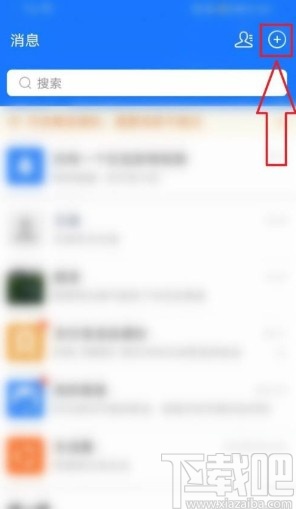 支付寶app添加好友的方法