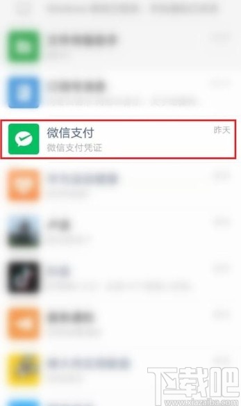 微信app查看紅包記錄的方法步驟