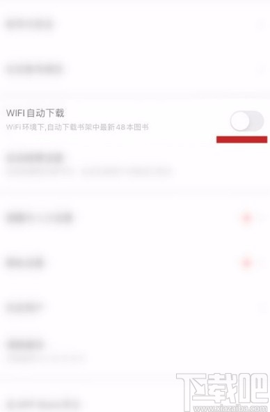 百度閱讀app禁止自動(dòng)下載圖書(shū)的方法