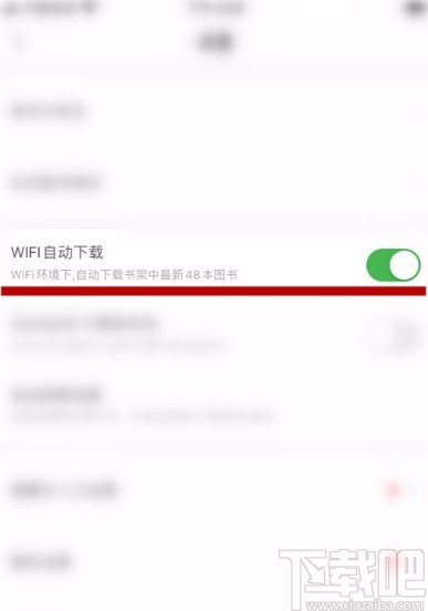 百度閱讀app禁止自動(dòng)下載圖書(shū)的方法
