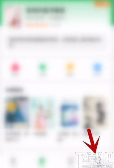 百度閱讀app禁止自動(dòng)下載圖書(shū)的方法