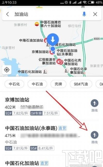 高德地圖app查找沿途加油站的方法