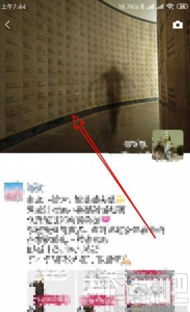 微信app設(shè)置朋友圈背景圖的方法