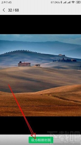 微信app設(shè)置朋友圈背景圖的方法