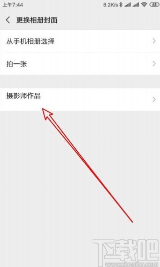 微信app設(shè)置朋友圈背景圖的方法