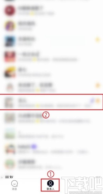 手機QQ查看與好友的共同群聊的方法