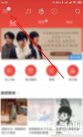 網(wǎng)易云音樂app關(guān)閉后臺(tái)接收提醒的方法