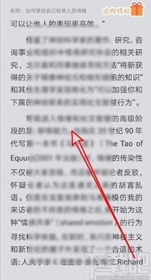 百度閱讀app打開(kāi)拼音標(biāo)注功能的方法