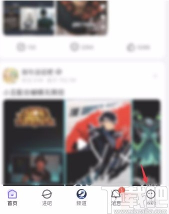 百度貼吧app隱藏位置信息的方法