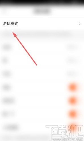 快手app關(guān)閉勿擾模式的方法