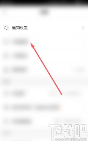 快手app關(guān)閉勿擾模式的方法