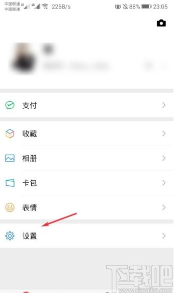 微信app開啟青少年模式的方法