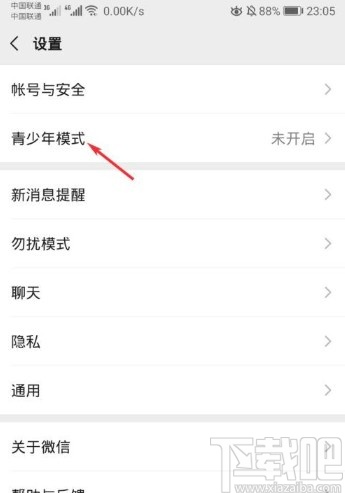 微信app開啟青少年模式的方法