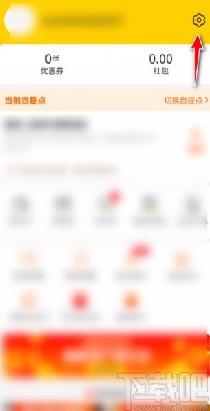 美團優選app添加提貨人的方法