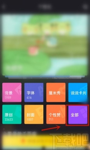 手機(jī)QQ取消顯示手機(jī)標(biāo)識(shí)的方法