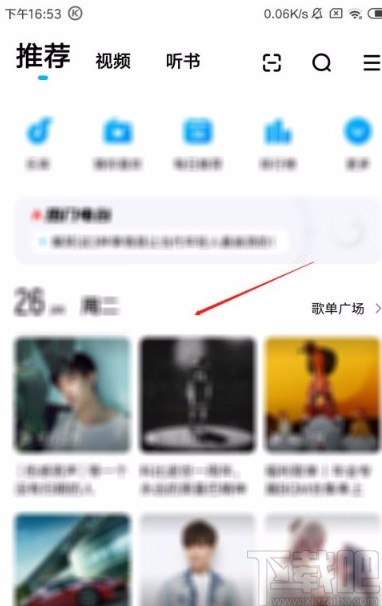 酷狗音樂app倍速播放音樂的方法