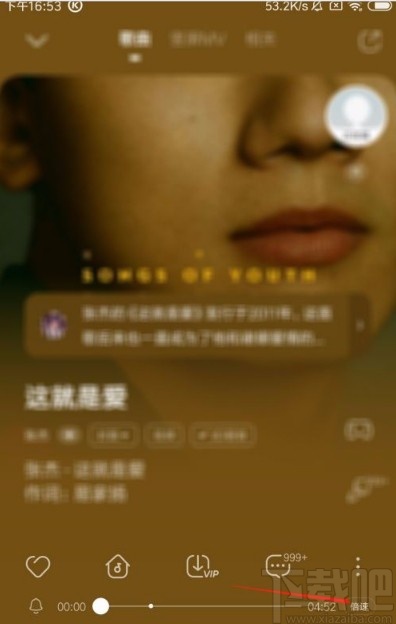 酷狗音樂app倍速播放音樂的方法