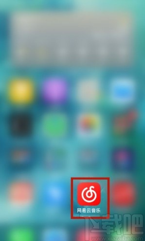 網易云音樂app設置定時關閉功能的方法