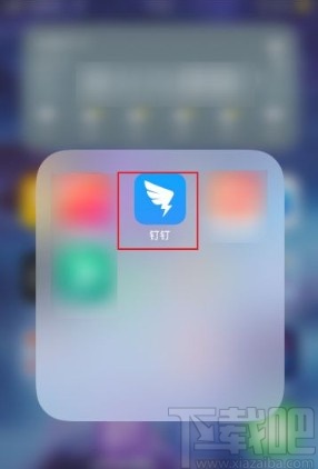 釘釘app設(shè)置工作狀態(tài)的方法